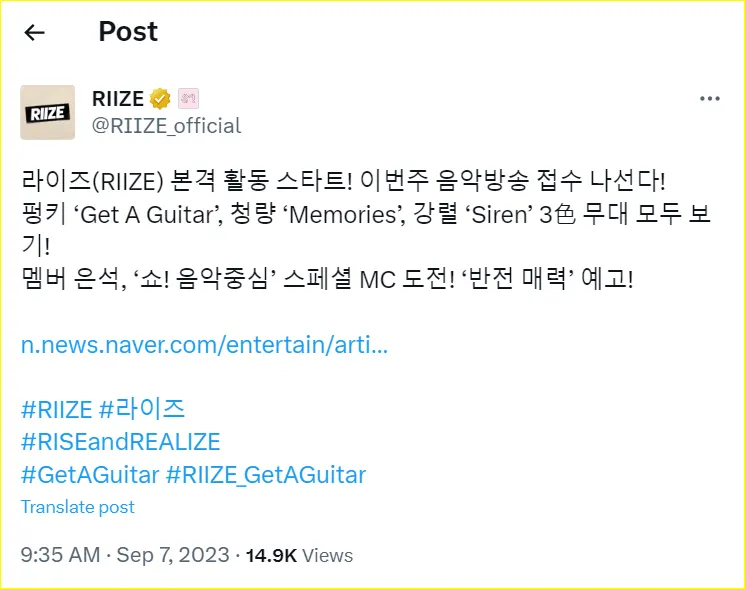 Eunseok RIIZE diumumkan akan menjadi MC spesial \