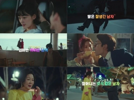 Ong Sung Woo Pasrah Digendong Lee Yoo Mi di Trailer \'Strong Woman Gang Nam Soon\' Ong Sung Woo Pasrah Digendong Lee Yoo Mi di Trailer \'Strong Woman Gang Nam Soon\'