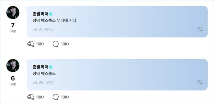 Cedera ACL, S.Coups Gabung SEVENTEEN \'Aju NICE\' di Tokyo Dome Pakai Kursi Roda