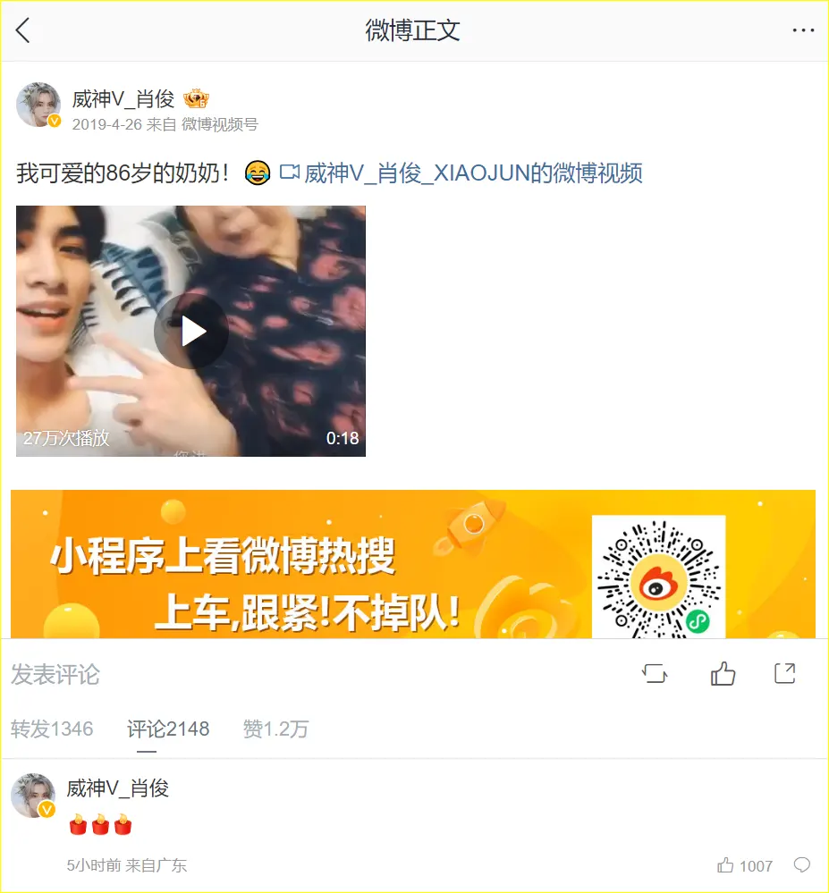 Xiaojun WayV/NCT menginformasikan sang nenek meninggal dunia