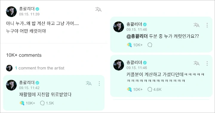 Biasa Bayarin, S.Coups SEVENTEEN Bingung Cari Fans Yang Lakukan \'Balas Dendam\'