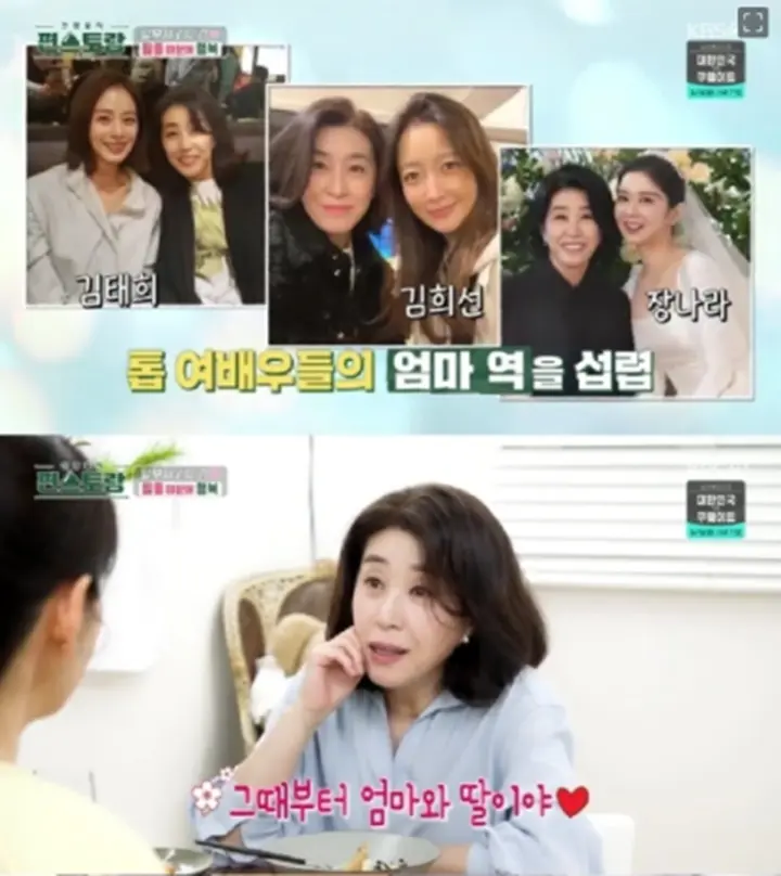 Efek \'The Heirs\', Park Shin Hye Keterusan Panggil Kim Mi Kyung Ibu Sampai Sekarang