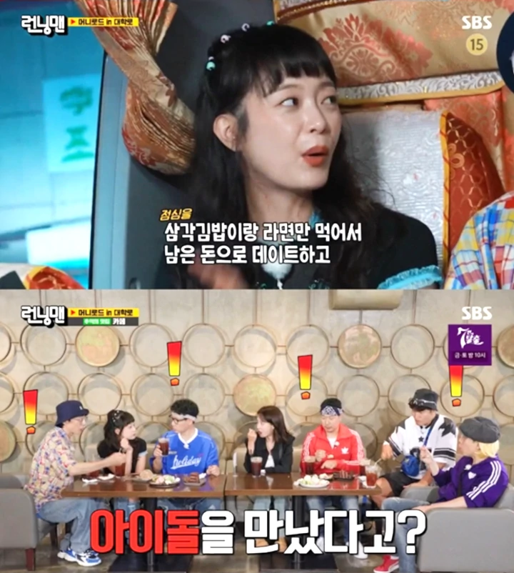 Jeon So Min Bikin Heboh Usai Ngaku Pernah Pacaran Dengan Idol di \'Running Man\'