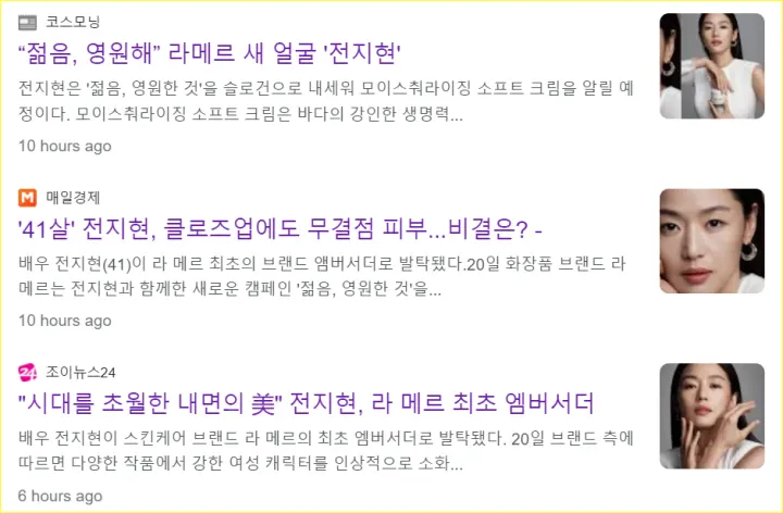 pemberitaan terkait Jun Ji Hyun di Korea