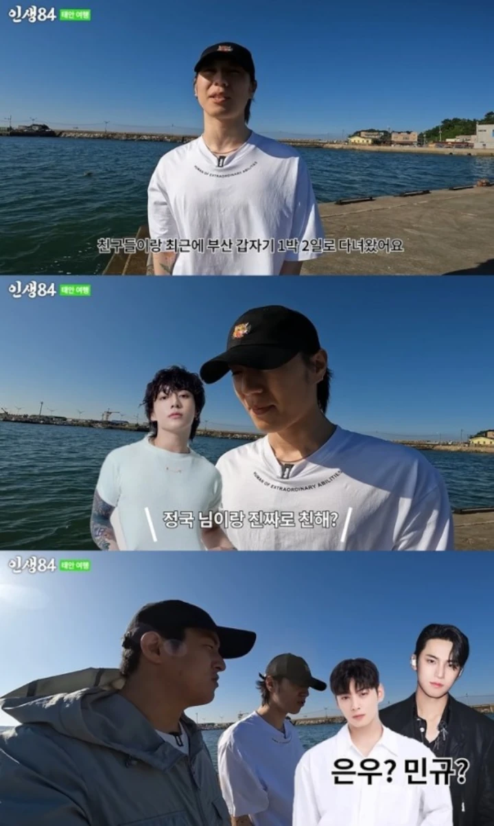 Yugyeom GOT7 Ternyata Ikut Geng 97L Jungkook BTS & Cha Eunwoo ASTRO Cs ke Busan
