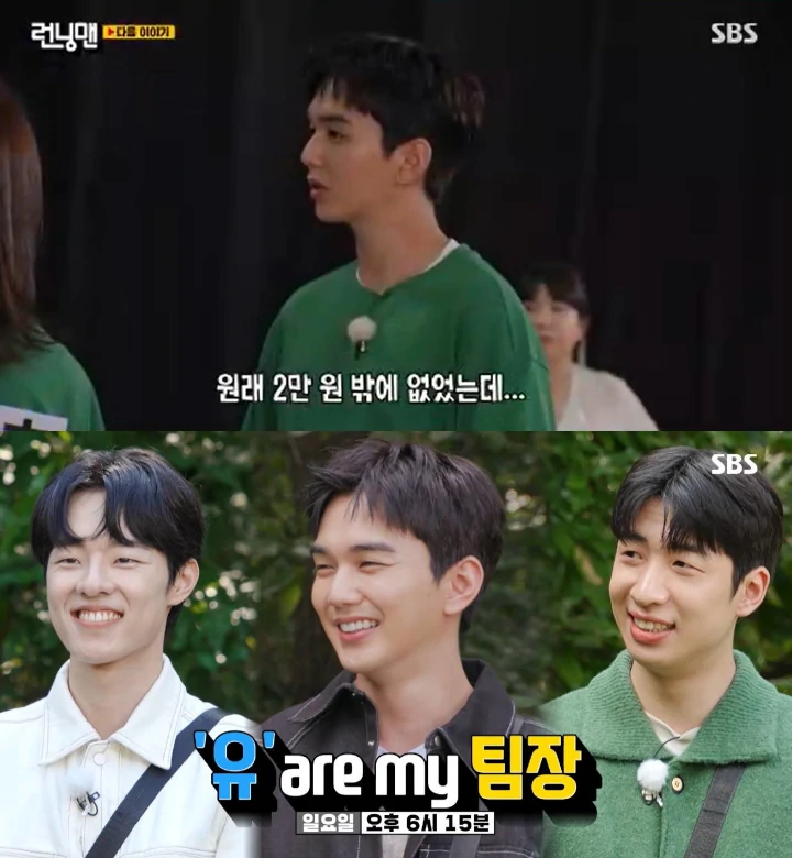 Puluhan Tahun Jadi Aktor, Yoo Seung Ho Perdana Tampil di Variety Show Lewat \'Running Man\'