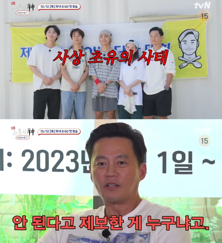 Cari Pengadu, V & Park Seo Joon Cs Diinterogasi Lee Seo Jin di Spin-off \'Jinny\'s Kitchen\'