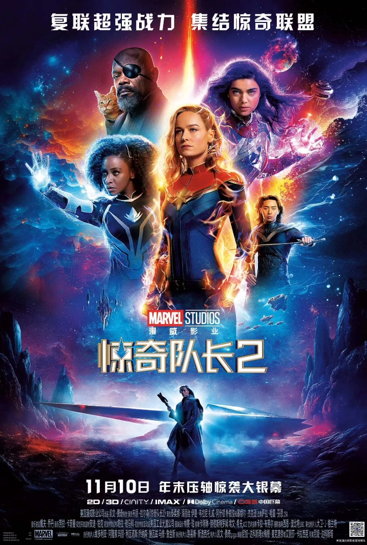 Penampilan Park Seo Joon di Poster Internasional \'The Marvels\' Curi Perhatian Penampilan Park Seo Joon di Poster Internasional \'The Marvels\' Curi Perhatian