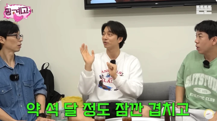 Gong Yoo Tuding Lee Dong Wook Tukang Pamer
