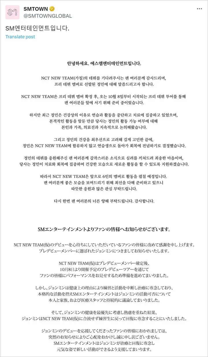 Jungmin batal debut di NCT NEW TEAM karena kondisi kesehatan