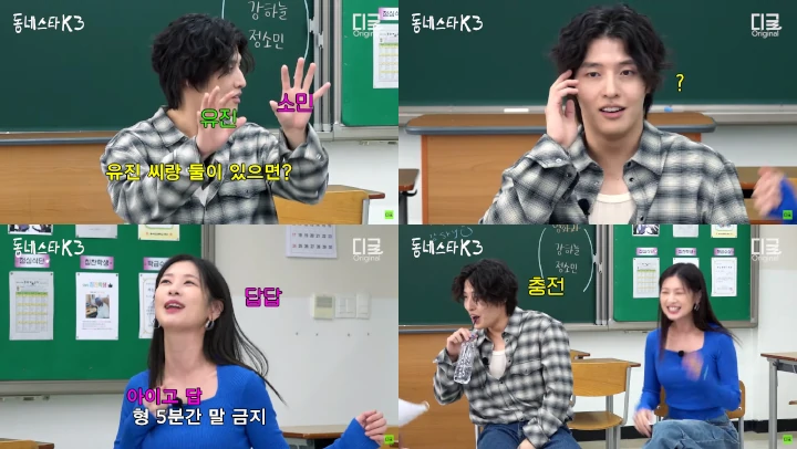 Frustrasi Gegara Kang Ha Neul, Jung So Min: Dia Kayak Ayahku