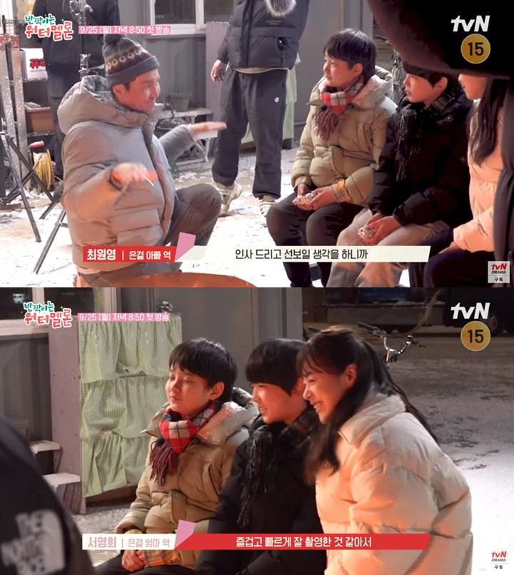 Choi Won Young dan Seo Young Hee