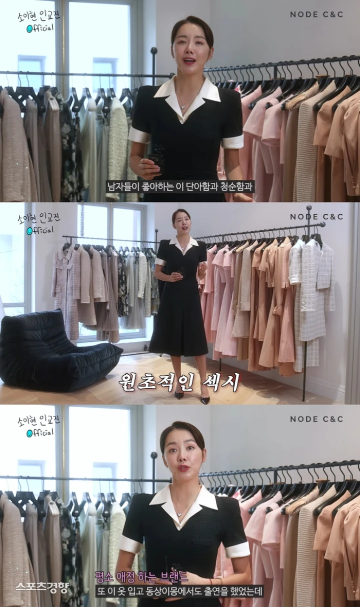 Son Ye Jin Pakai Baju Seksi Pemikat Suami, Aktris So Yi Hyun Terinspirasi
