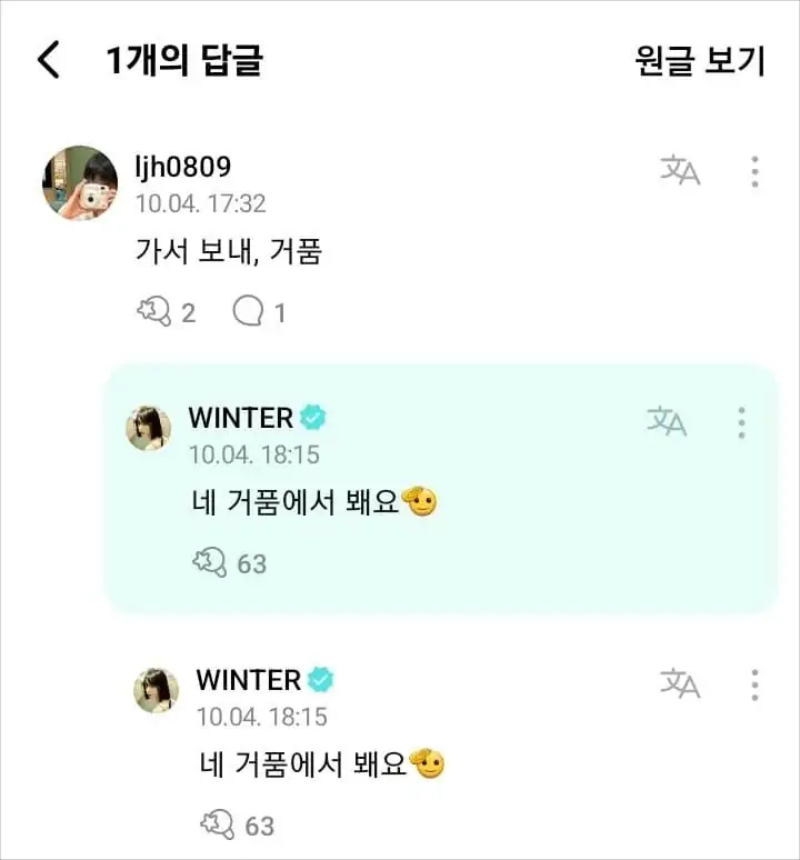 Winter aespa Tanggapi Komplain Kasar Soal Jarang Muncul di Aplikasi BubbleWinter aespa Tanggapi Komplain Kasar Soal Jarang Muncul di Aplikasi BubbleWinter aespa Tanggapi Komplain Kasar Soal Jarang Muncul di Aplikasi Bubble