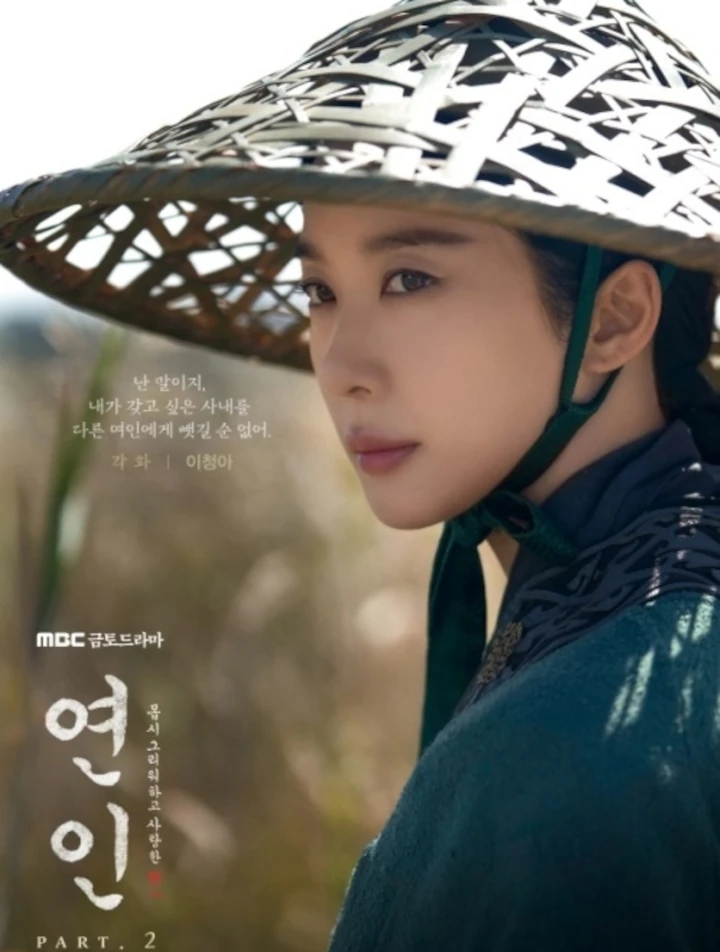 Saingan Baru Ahn Eun Jin, Lee Chung Ah Tampil Memesona di Poster \'My Dearest\' Part 2