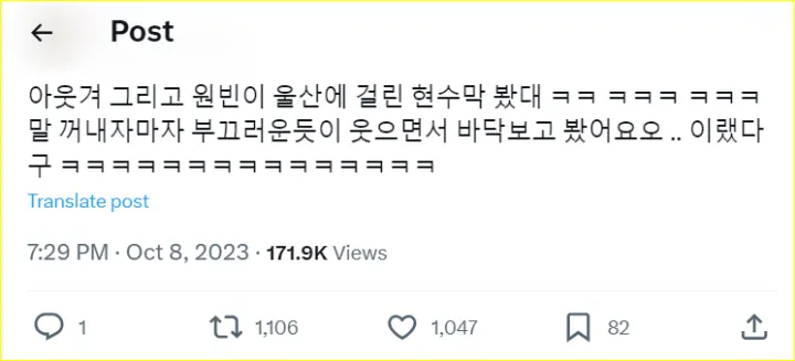 Wonbin RIIZE merespons mengenai spanduk yang dipasang di kampung halamannya