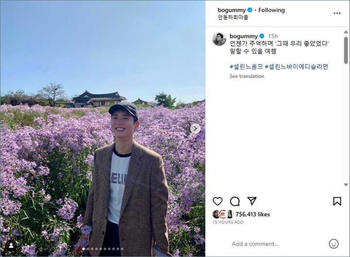 Adu Gaya Kim Woo Bin VS Park Bo Gum Posting Aktivitas Outdoor di Musim Gugur