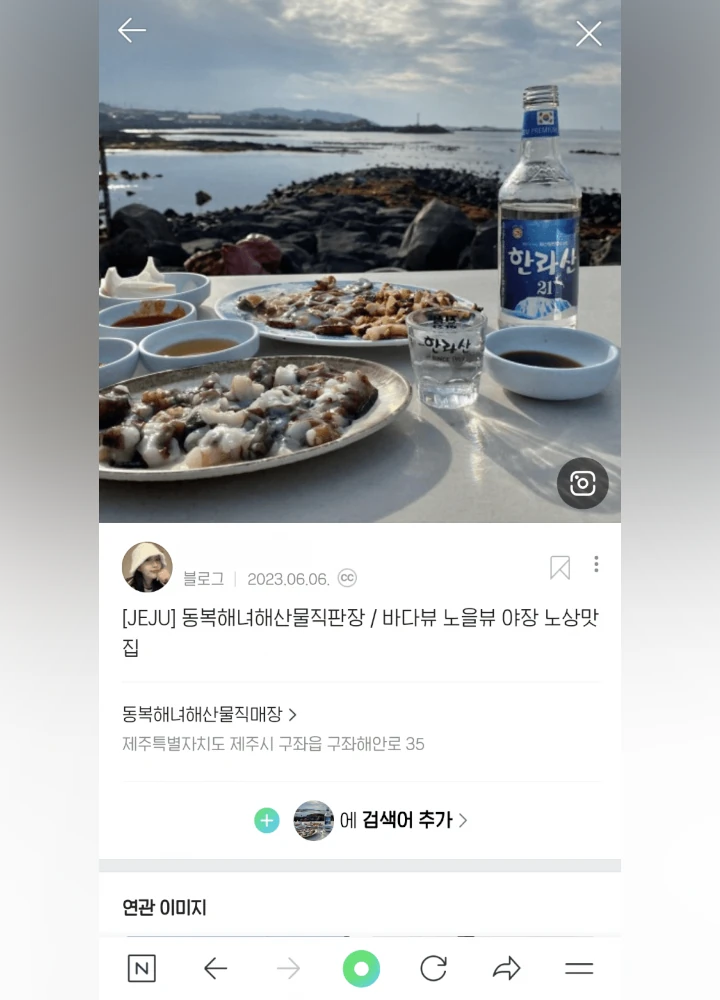 Jungkook BTS dan Dirumorkan Pergi ke Jeju Bareng Terduga Pacar