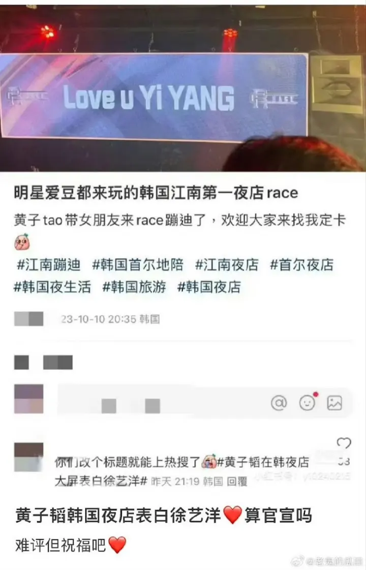 Z Tao disebutkan terang-terangan memperlihatkan rasa cinta ke Xu Yiyang
