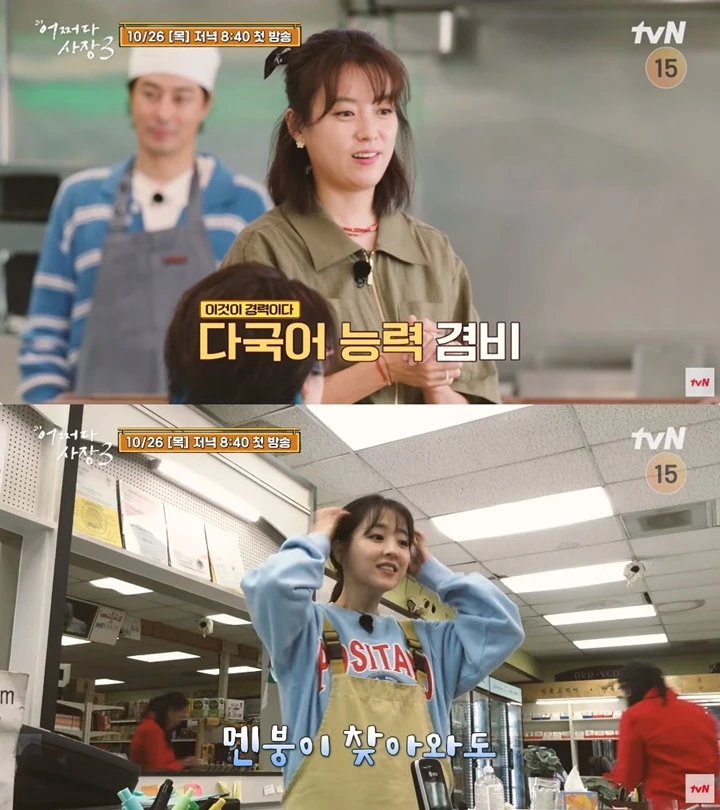 Sikap Han Hyo Joo & Park Bo Young Saling Bertolak Belakang di \'Unexpected Business 3\'