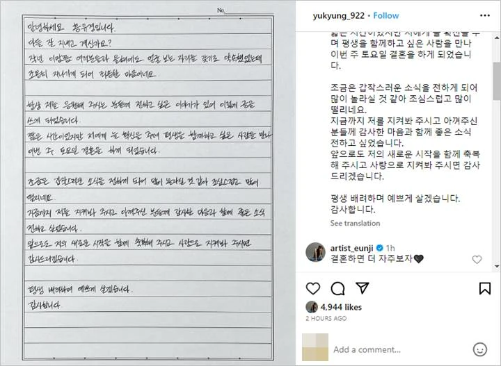 Mantan Member A Pink Menikah, Sikap Eun Ji Jadi Sorotan Media Korea