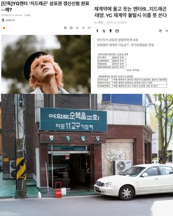 G-Dragon BIGBANG banjir pembelaan karena namanya dipatenkan YG Entertainment