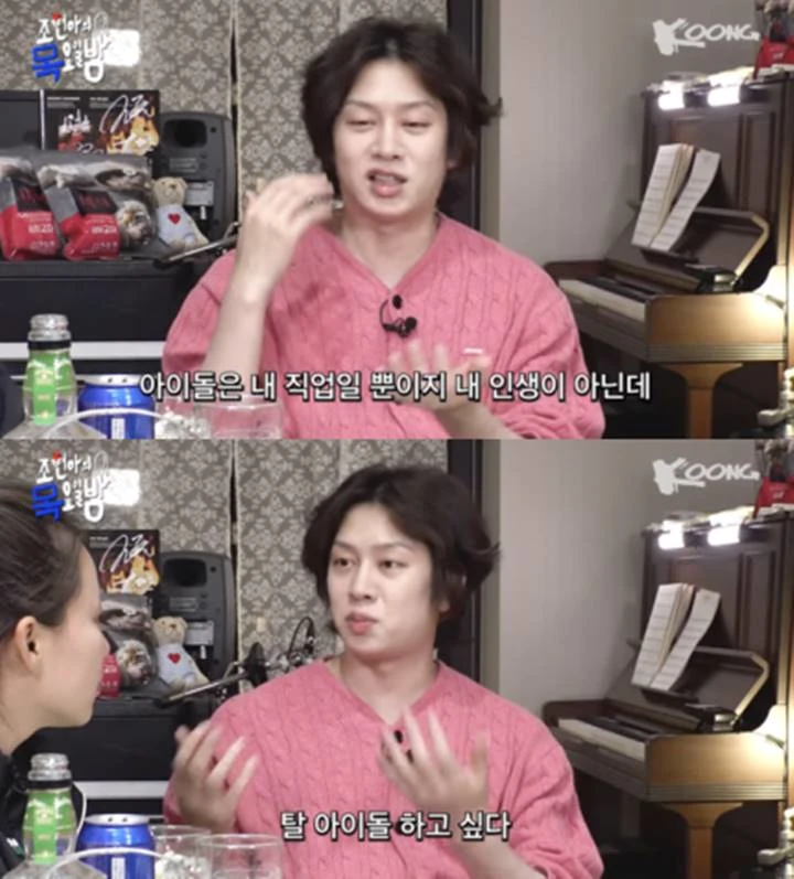 Heechul Super Junior Akui Malu dan Tak Mau Lagi Jadi Idol