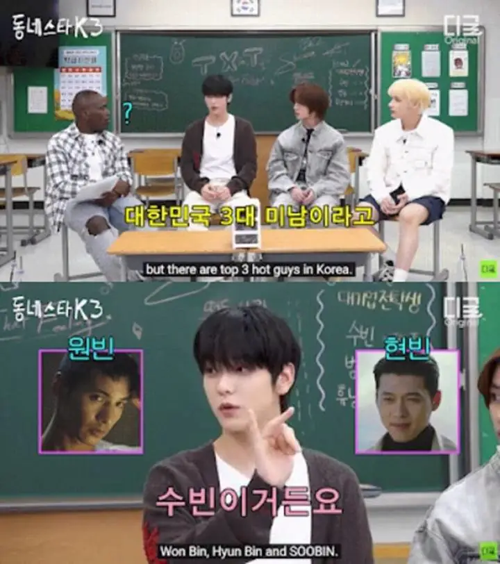 Soobin TXT Ngaku Selevel Dengan Hyun Bin dan Won Bin, Soal Apa?Soobin TXT Ngaku Selevel Dengan Hyun Bin dan Won Bin, Soal Apa?Soobin TXT Ngaku Selevel Dengan Hyun Bin dan Won Bin, Soal Apa?Soobin TXT Ngaku Selevel Dengan Hyun Bin dan Won Bin, Soal Apa?Soobin TXT Ngaku Selevel Dengan Hyun Bin dan Won Bin, Soal Apa?
