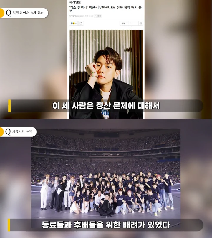 Gugatan Baekhyun EXO ke Agensi Disebut Bantu Artis SM Lainnya Revisi Kontrak Agar Lebih Adil