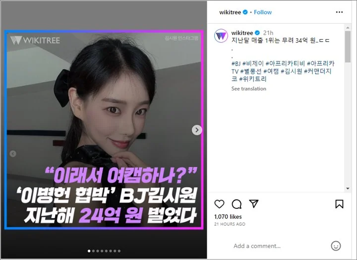 Capai Miliaran, Mantan Idol Yang Pernah Peras Lee Byung Hun Disawer 3 Kali Lipat Dalam 4 Bulan