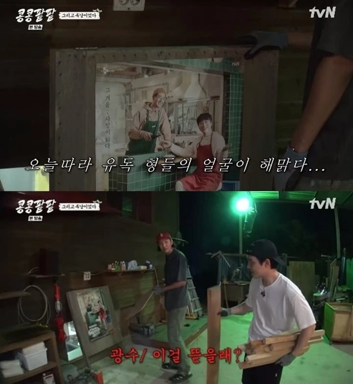 Lee Kwang Soo dan D.O. EXO Dibikin Galau Gegara Jo In Sung di \'GBRB: Reap What You Sow\'