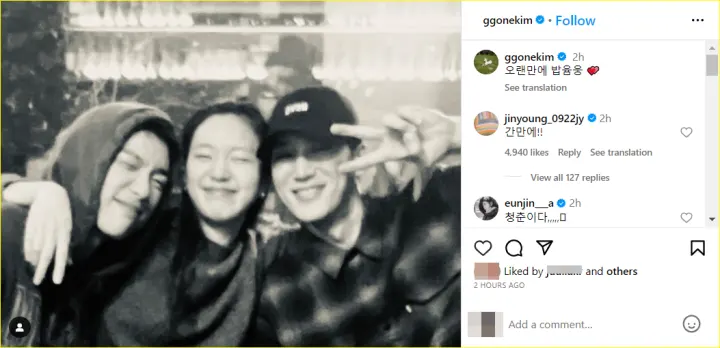 Potret Kim Go Eun, Jinyoung GOT7, dan Ahn Bo Hyun dikomentari Ahn Eun Jin