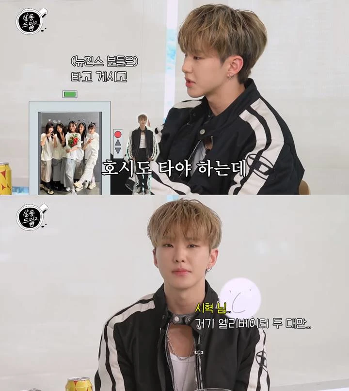 Malu Sama NewJeans, Hoshi SEVENTEEN Request Sesuatu ke Bang Si Hyuk