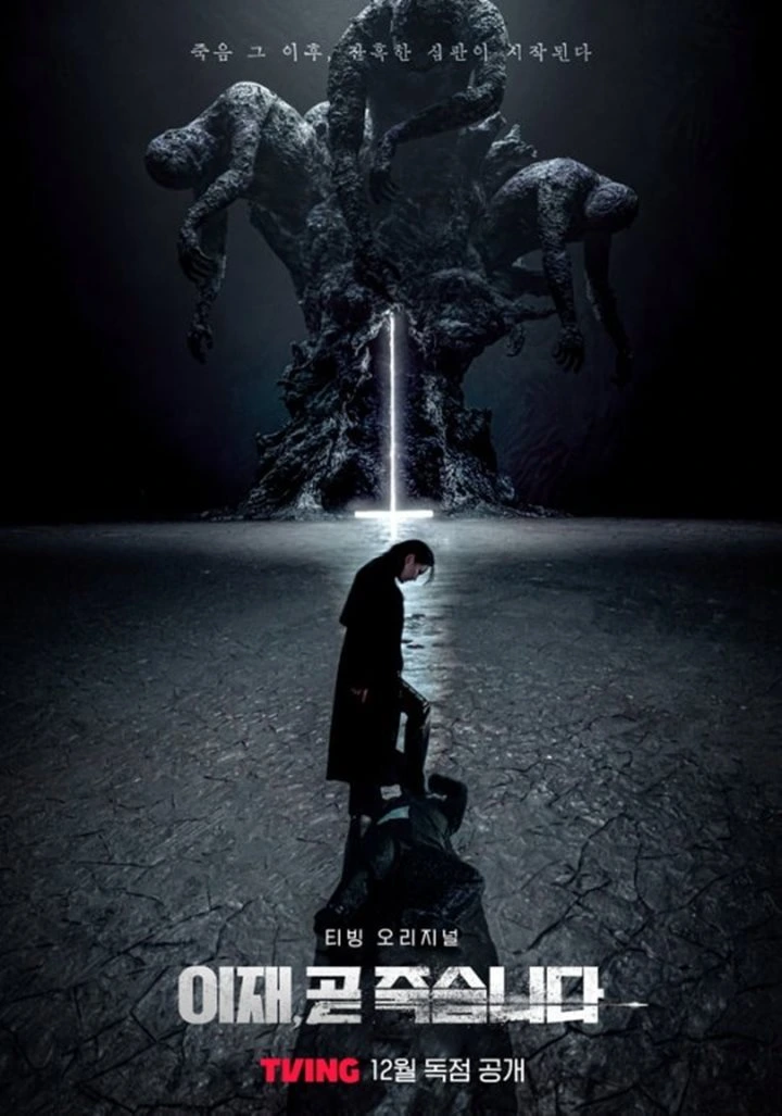 Seo In Guk Diinjak Park So Dam Sang Kematian Dalam Poster \'Death\'s Game\' Seo In Guk Diinjak Park So Dam Sang Kematian Dalam Poster \'Death\'s Game\'