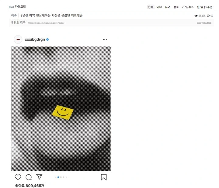 G-Dragon BIGBANG Terseret Kasus Narkoba Lagi, Pernah Posting Pakai LSD di IG?