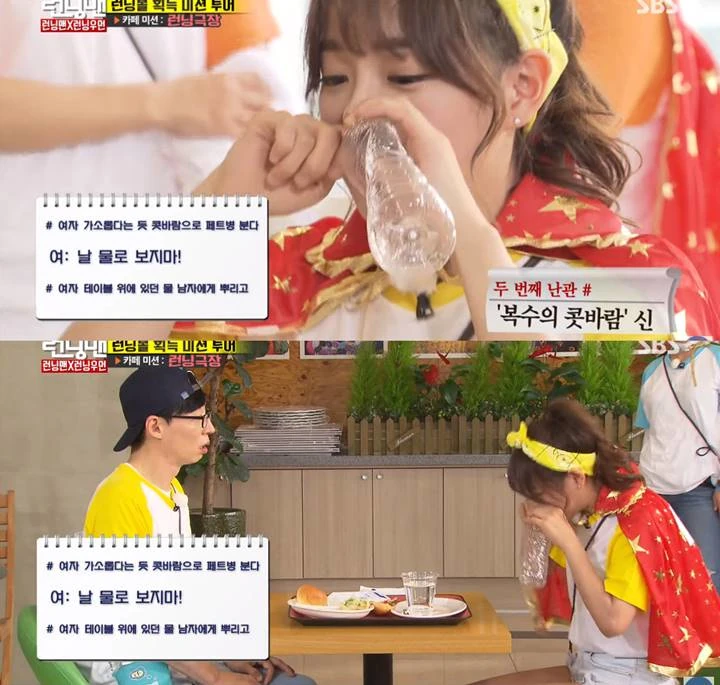'Running Man'