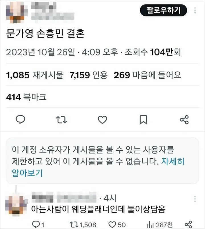 Moon Ga Young dan Son Heung Min diisukan menikah