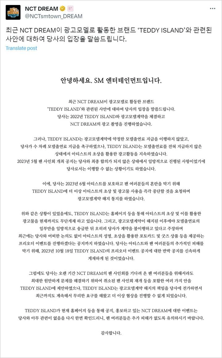 SM Entertainment Klaim NCT DREAM Ternyata Tak Terima Bayaran Dari Teddy Island