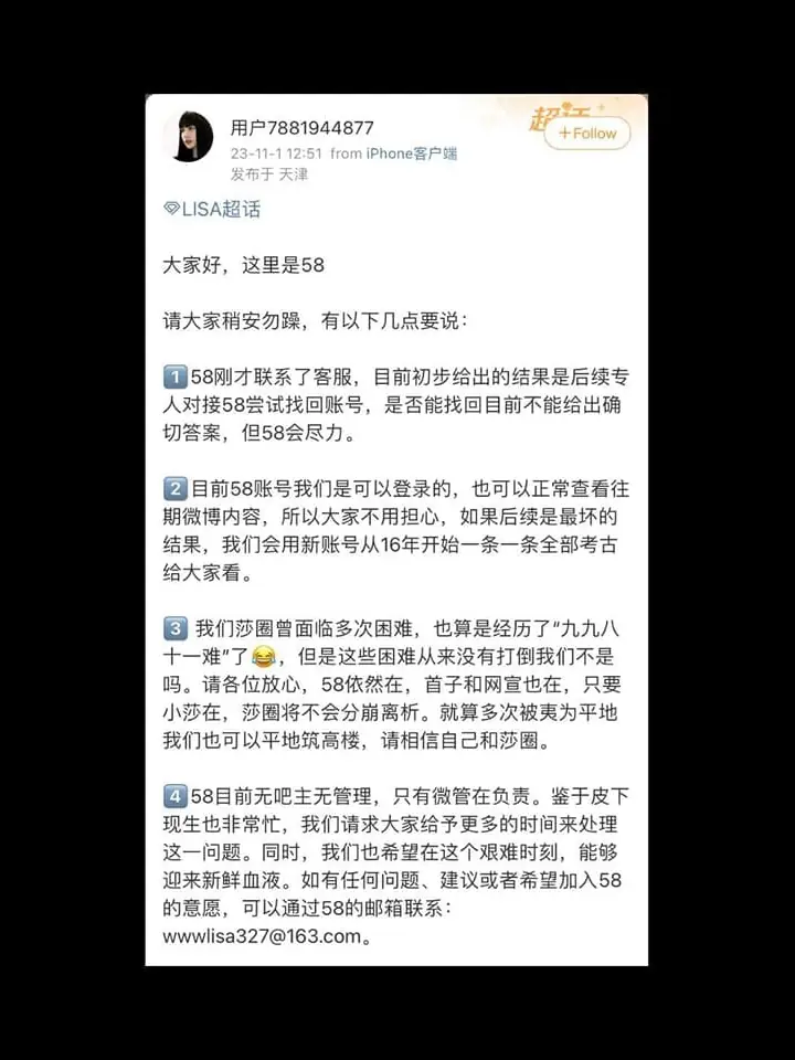 Netizen Korea Tanggapi Hilangnya Akun Weibo Lisa BLACKPINK, Fans Tiongkok Beri Pernyataan