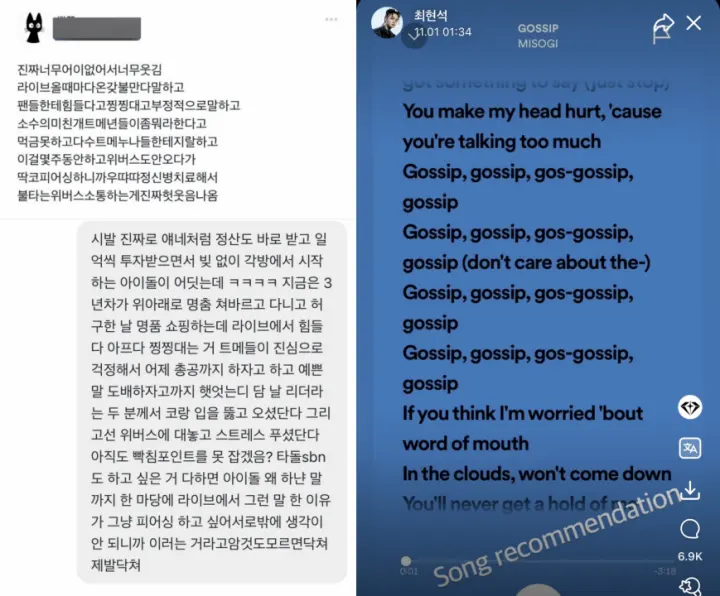 seseorang mengkritik Hyunsuk TREASURE
