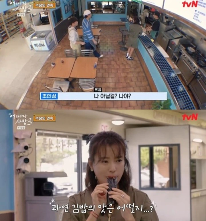 Han Hyo Joo Kritik Keras Kimbap Buatan Jo In Sung di \'Unexpected Business 3\'