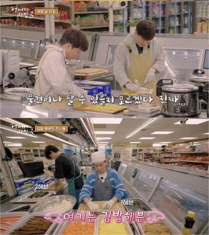 Cara Jo In Sung Cs Masak Bikin \'Unexpected Business 3\' Dikritik Soal Kebersihan