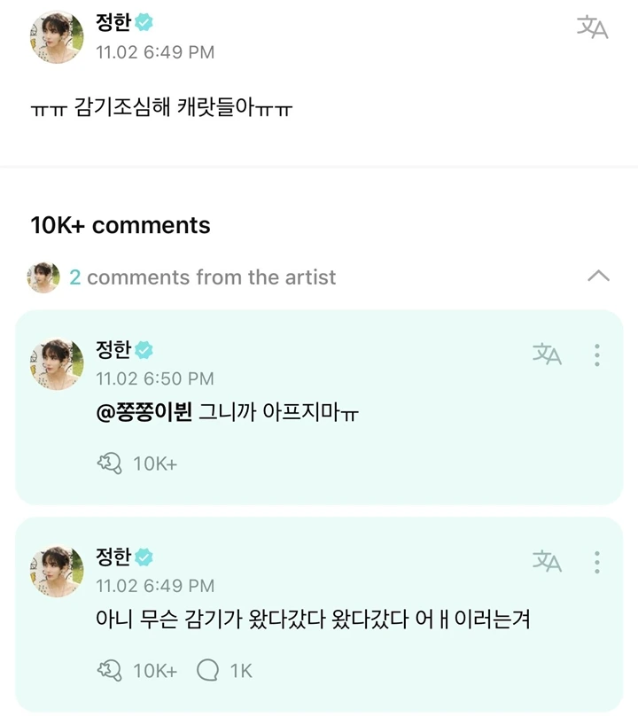 Hoshi SEVENTEEN Kabarkan Jeonghan ke Rumah Sakit dan Skip Pre-Recording \'Music Bank\'