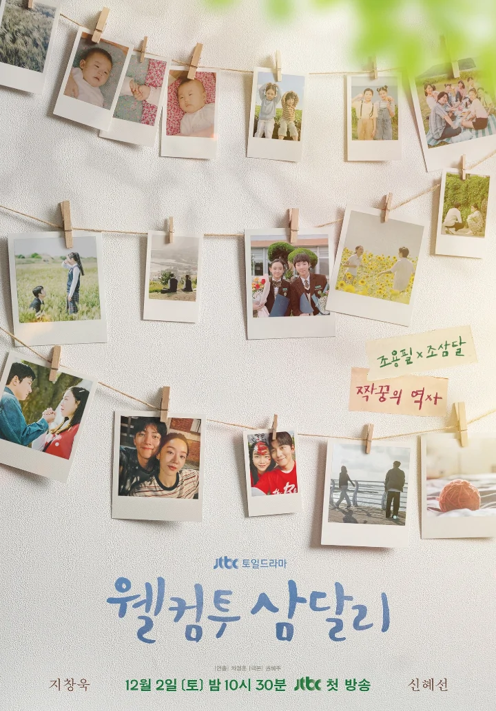 Tim Produksi \'Welcome to Samdalri\' Puji Ji Chang Wook & Shin Hye Sun Master Romansa
