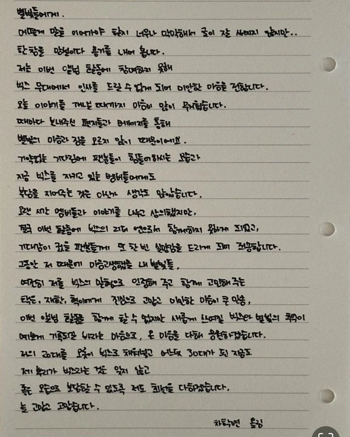 Surat Permintaan Maaf N