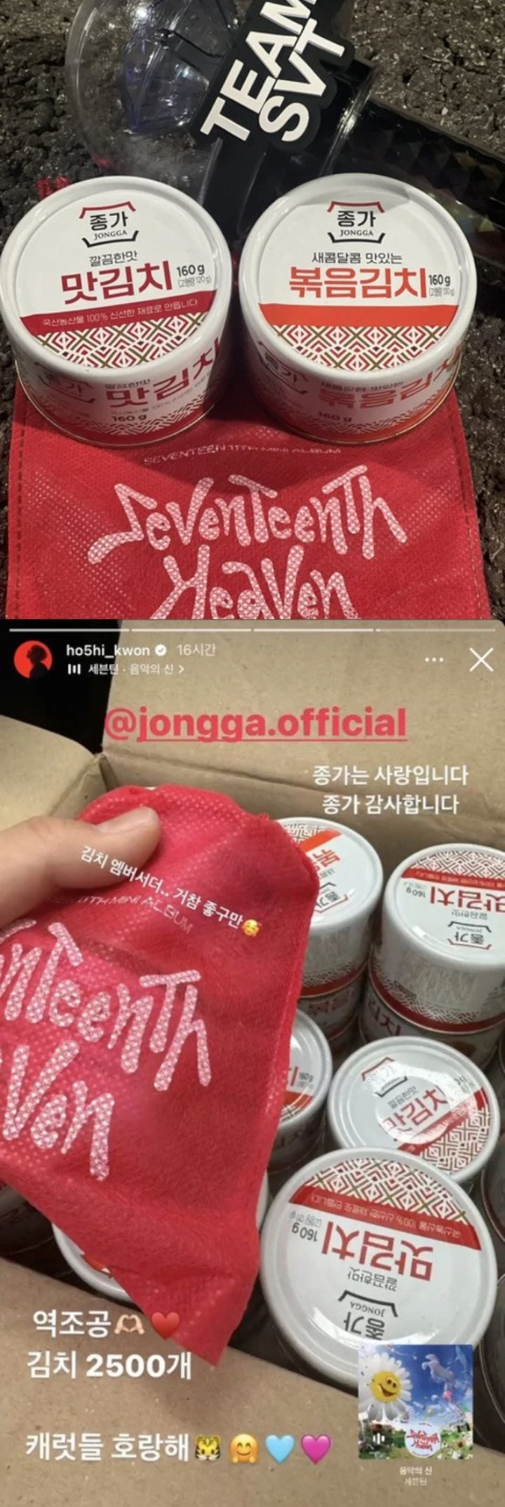 SEVENTEEN Tuai Kritik Usai Dianggap Beri Hadiah Gratisan dari Sponsor untuk Fans