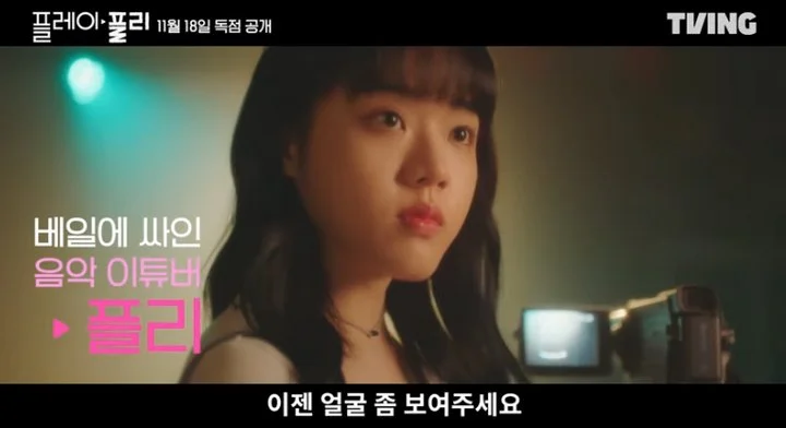 Teaser \'Secret Playlist\' Kim Hyang Gi