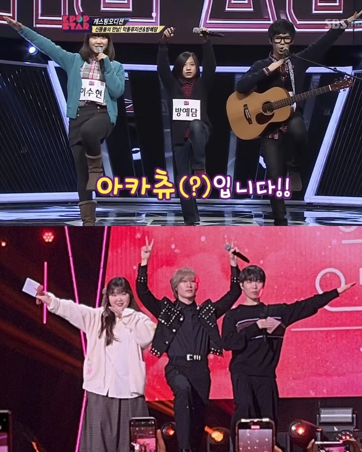 Reuni AKMU dan Bang Ye Dam Eks TREASURE Dibandingkan dengan 11 Tahun Lalu