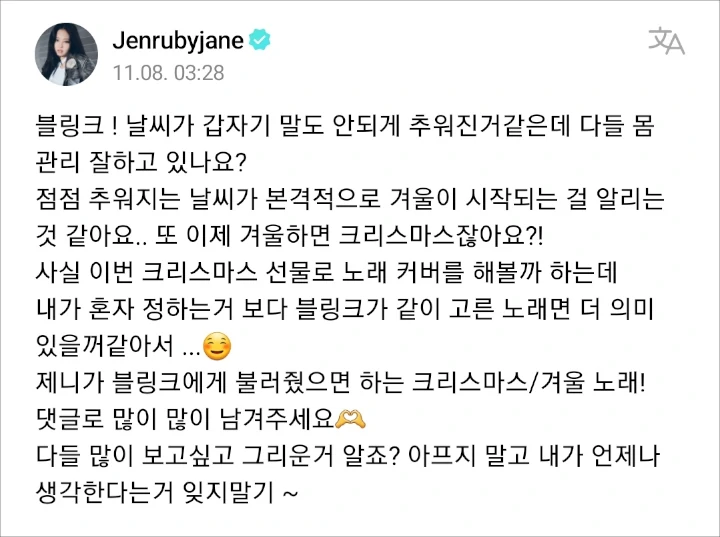 pesan Weverse Jennie BLACKPINK