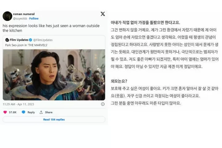 Park Seo Joon Terancam Dibenci Usai Bintangi \'The Marvels\'
